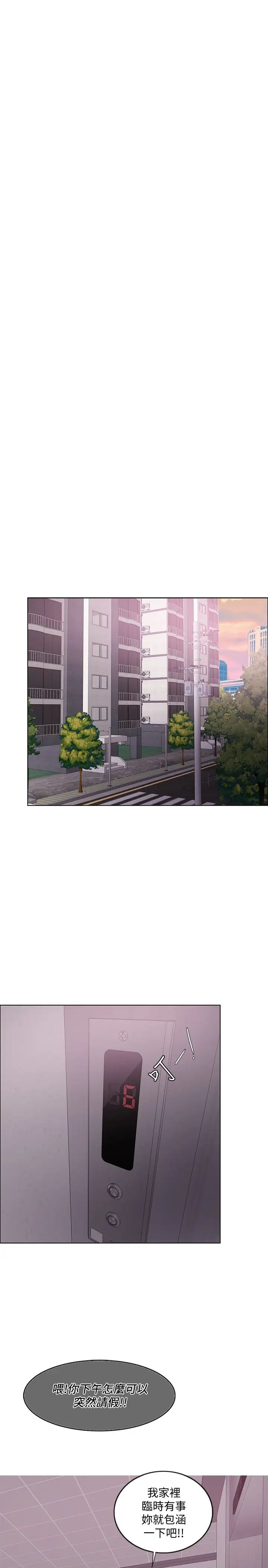 湿身游泳课第43话-我要让妳更羞耻