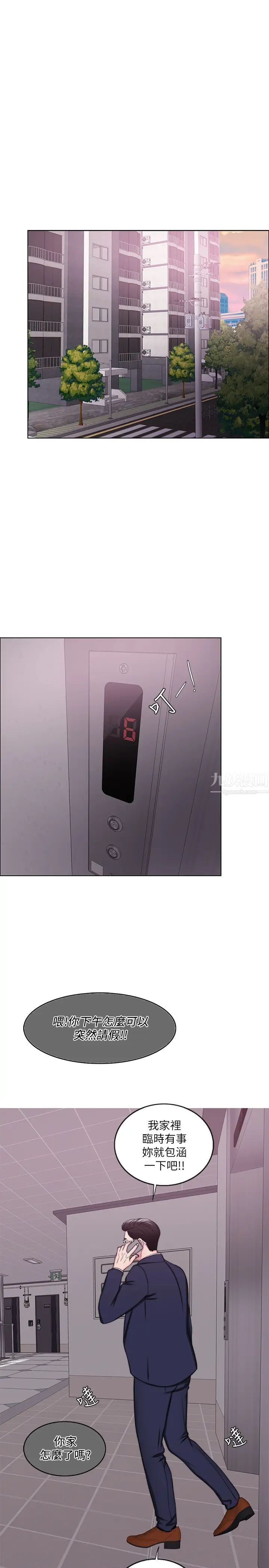 濕身游泳課第44話-恩羽，離婚吧!