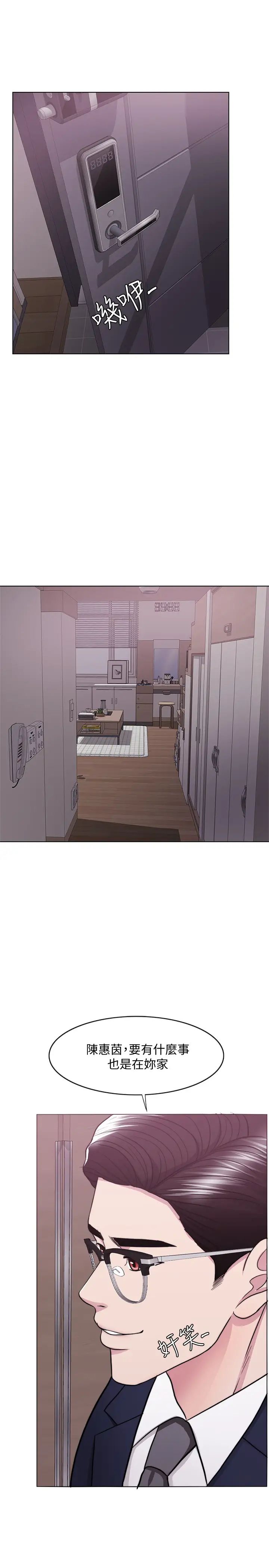 湿身游泳课第44话-恩羽，离婚吧!