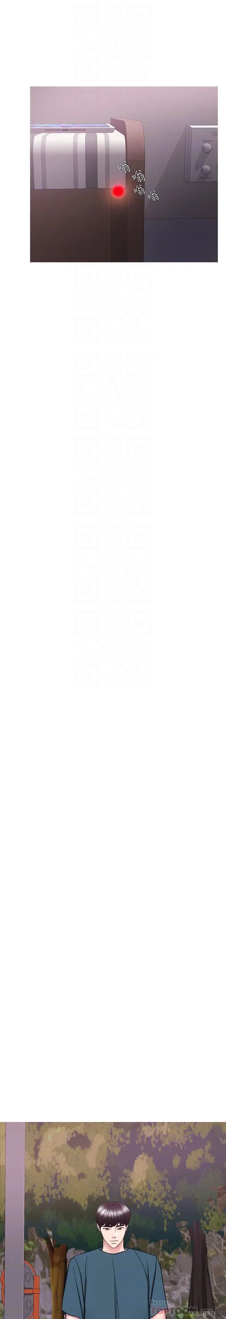 濕身游泳課第44話-恩羽，離婚吧!