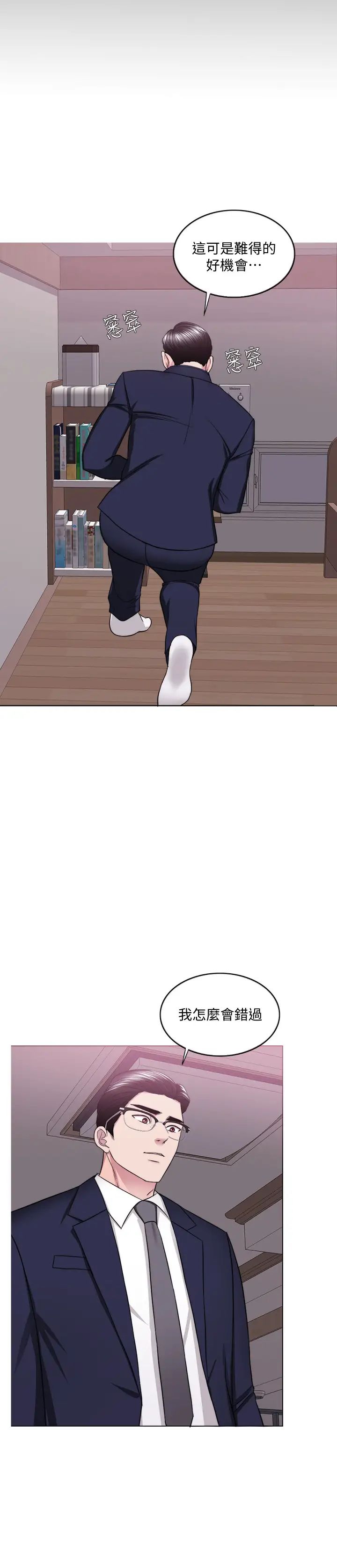 湿身游泳课第44话-恩羽,离婚吧!