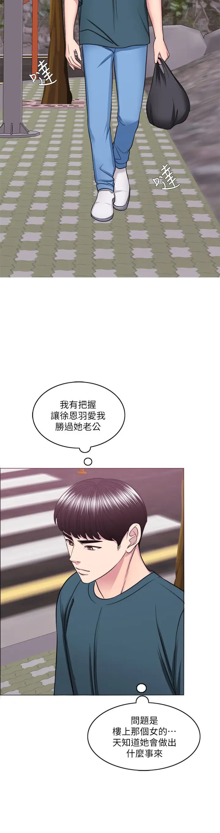 湿身游泳课第44话-恩羽，离婚吧!