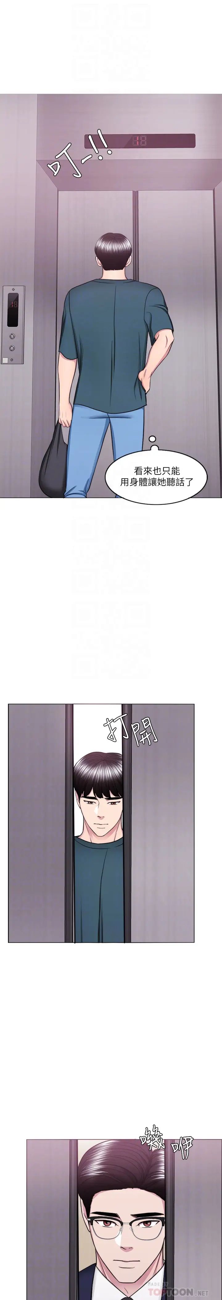 湿身游泳课第44话-恩羽，离婚吧!