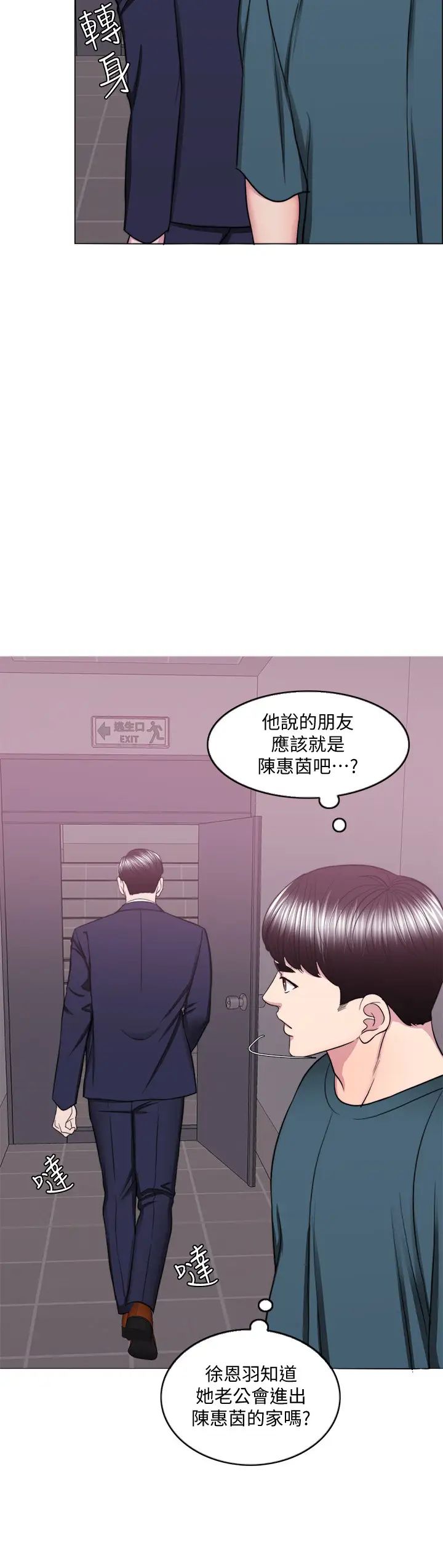 湿身游泳课第44话-恩羽，离婚吧!