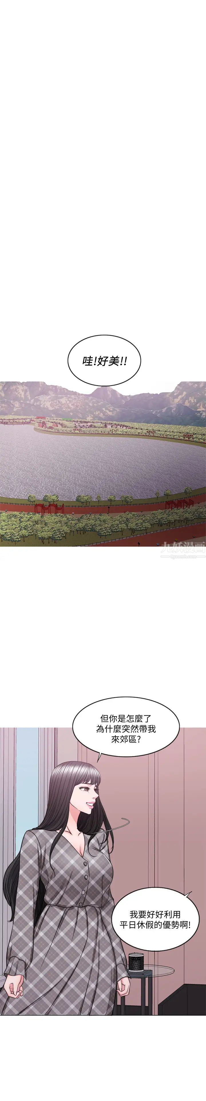 湿身游泳课第44话-恩羽，离婚吧!