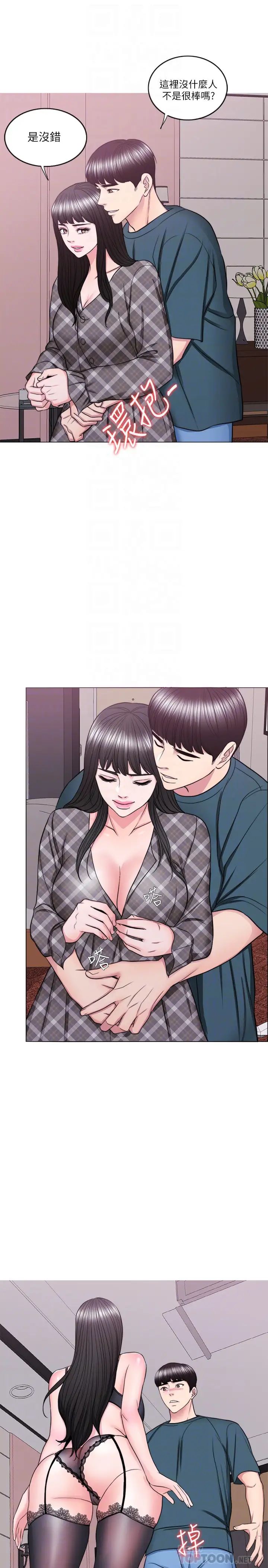 湿身游泳课第44话-恩羽，离婚吧!