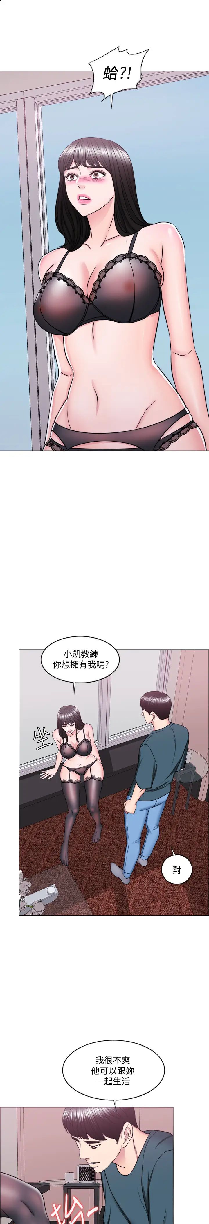 湿身游泳课第44话-恩羽,离婚吧!