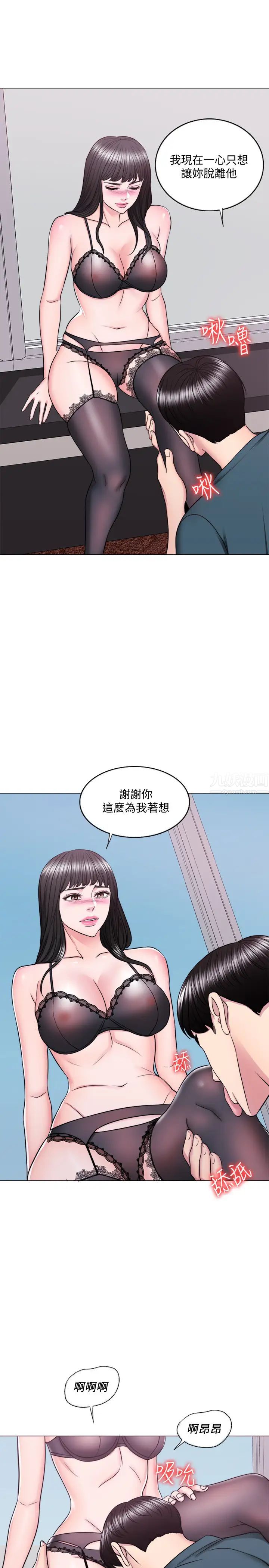 湿身游泳课第44话-恩羽，离婚吧!