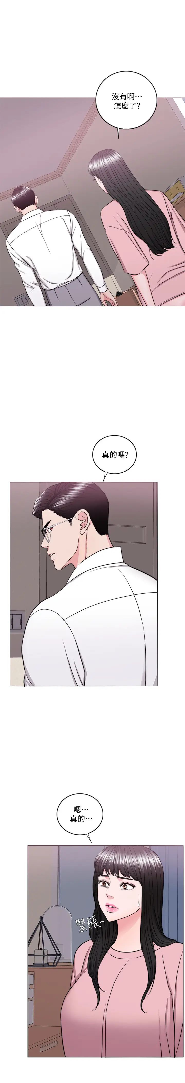 湿身游泳课第45话-我已经在生气了