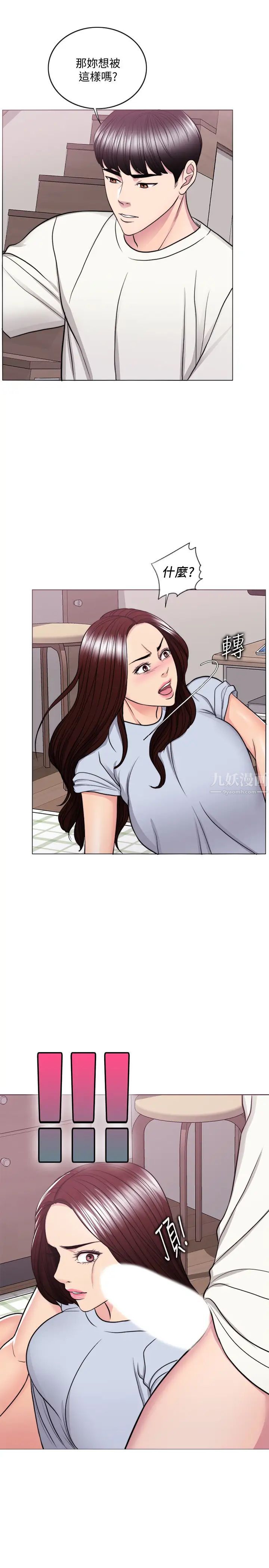 湿身游泳课第45话-我已经在生气了