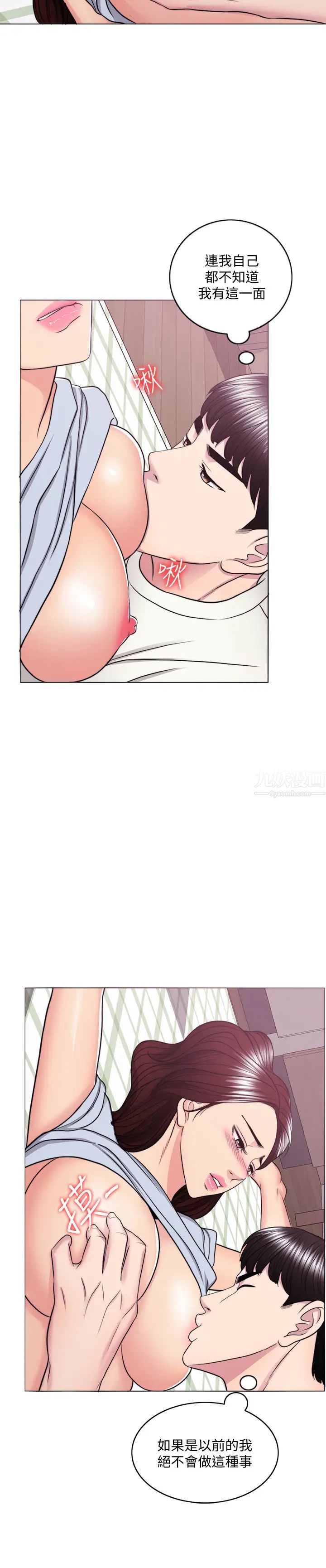 湿身游泳课第45话-我已经在生气了