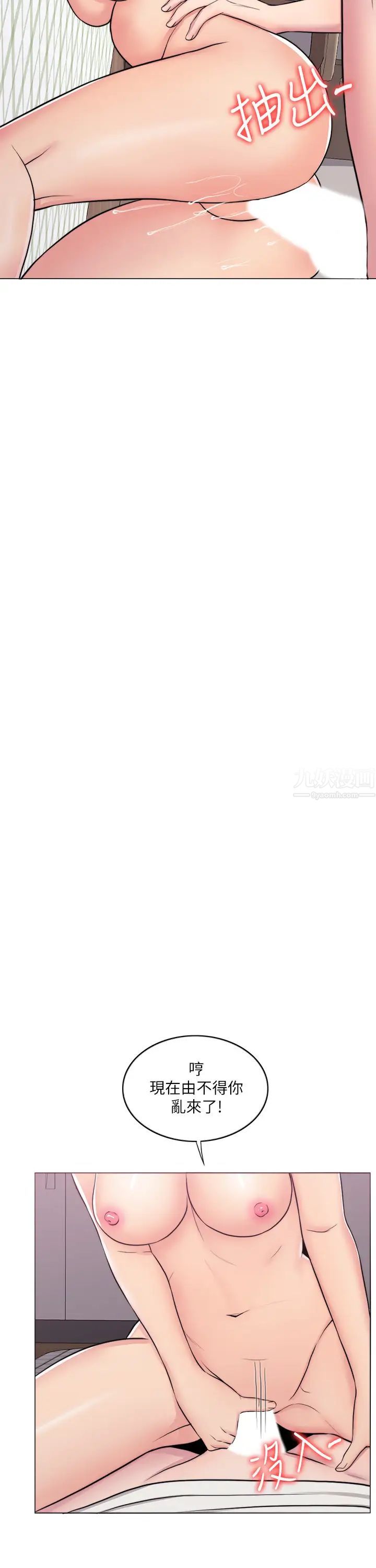 湿身游泳课第46话-谁比较厉害?