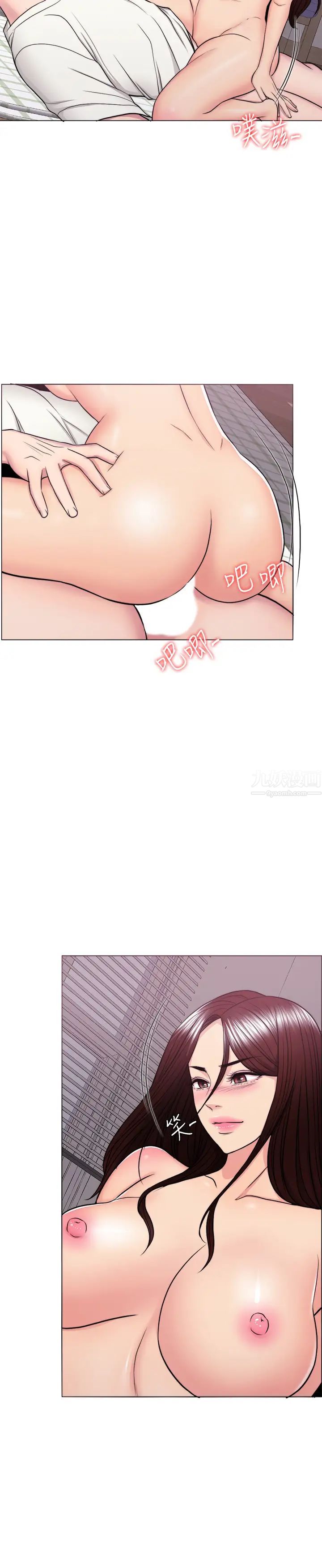 湿身游泳课第46话-谁比较厉害?