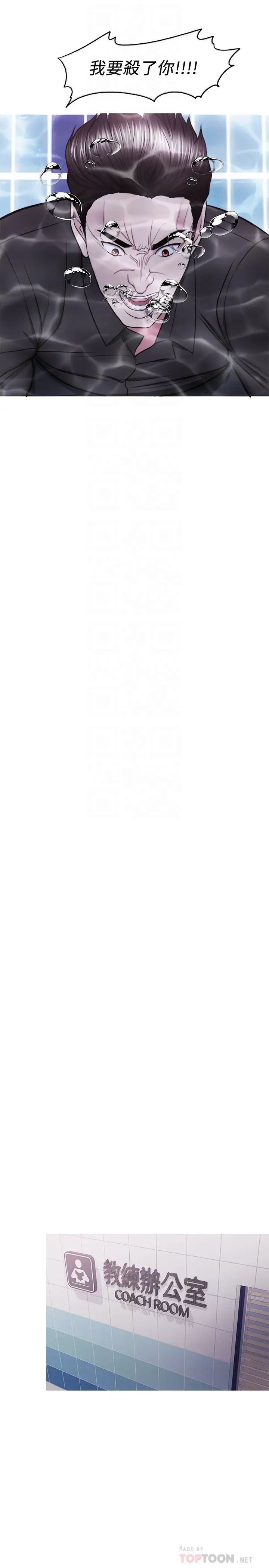 湿身游泳课第47话-徐恩羽，妳是我的所有物!