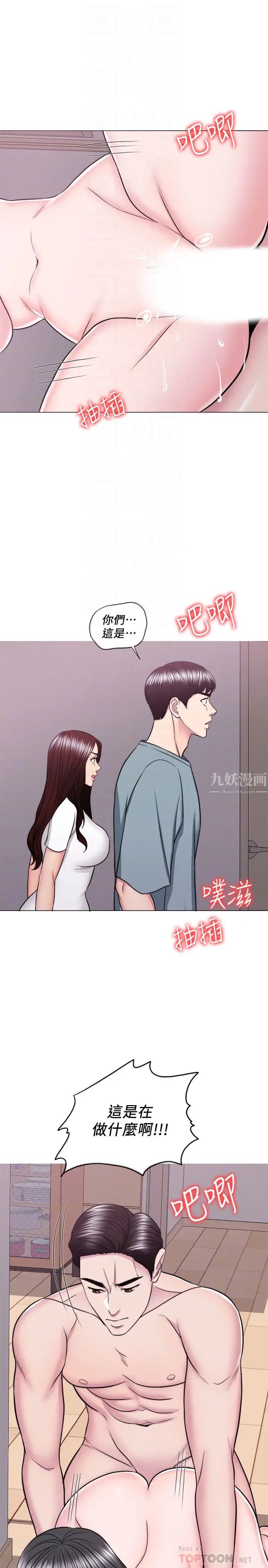 湿身游泳课第48话-我们并没有被你们玩弄