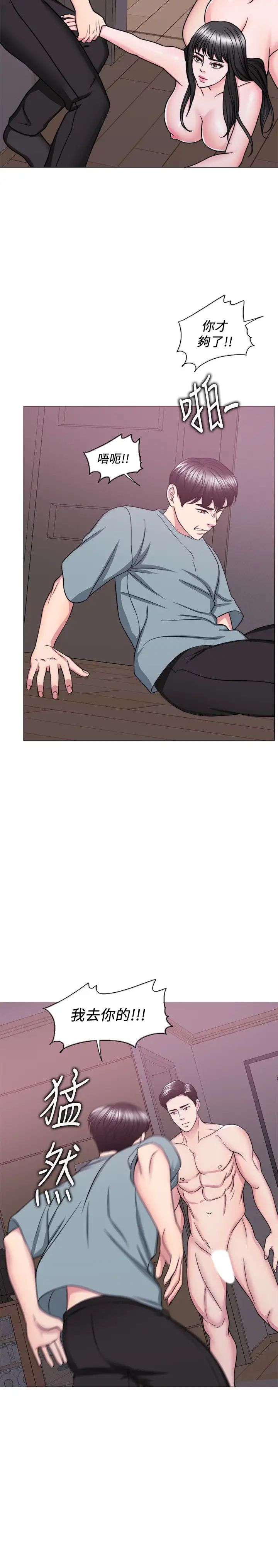 濕身游泳課第48話-我們並沒有被你們玩弄