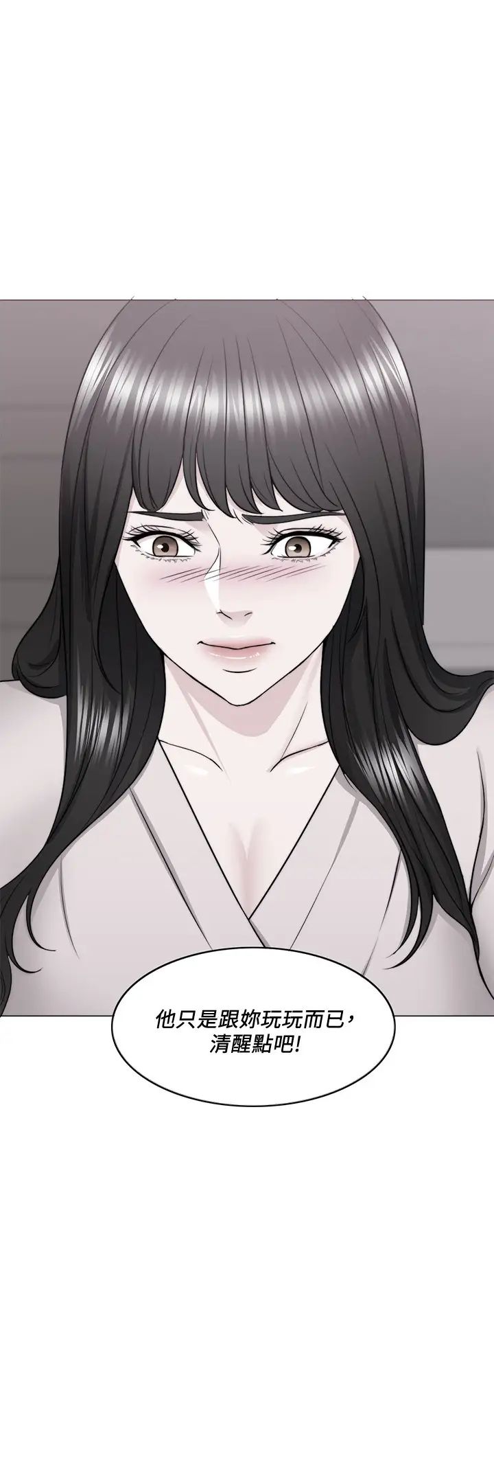 湿身游泳课第48话-我们并没有被你们玩弄