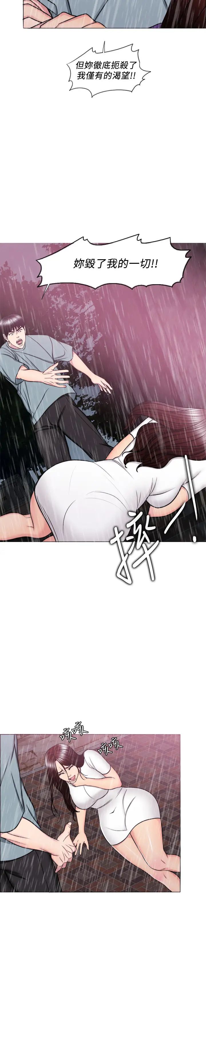 湿身游泳课第49话-这是让你忘了她的最佳方法