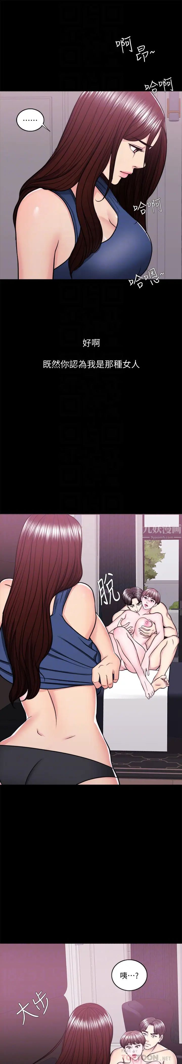 濕身游泳課第49話-這是讓你忘了她的最佳方法