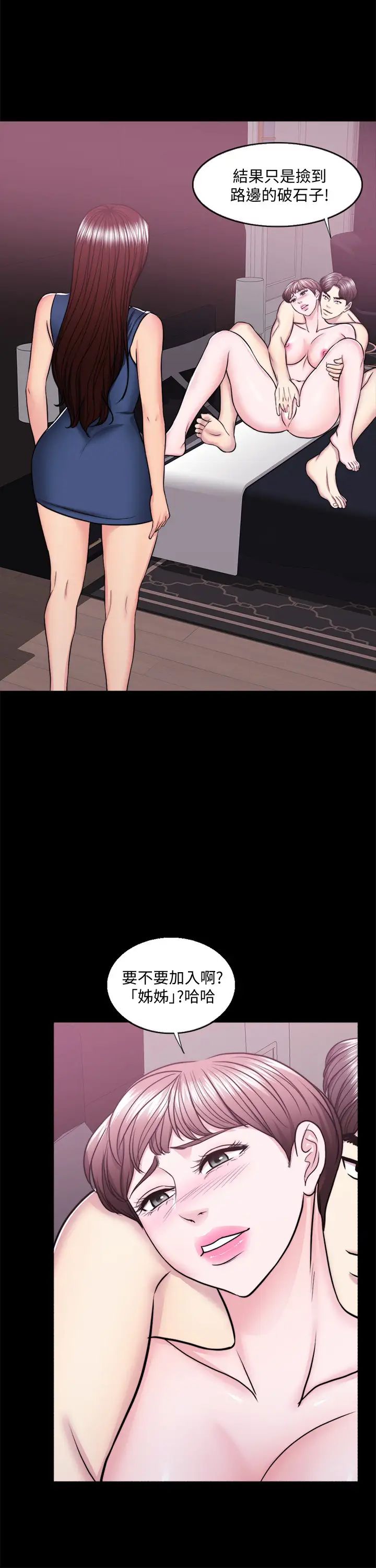 湿身游泳课第49话-这是让你忘了她的最佳方法