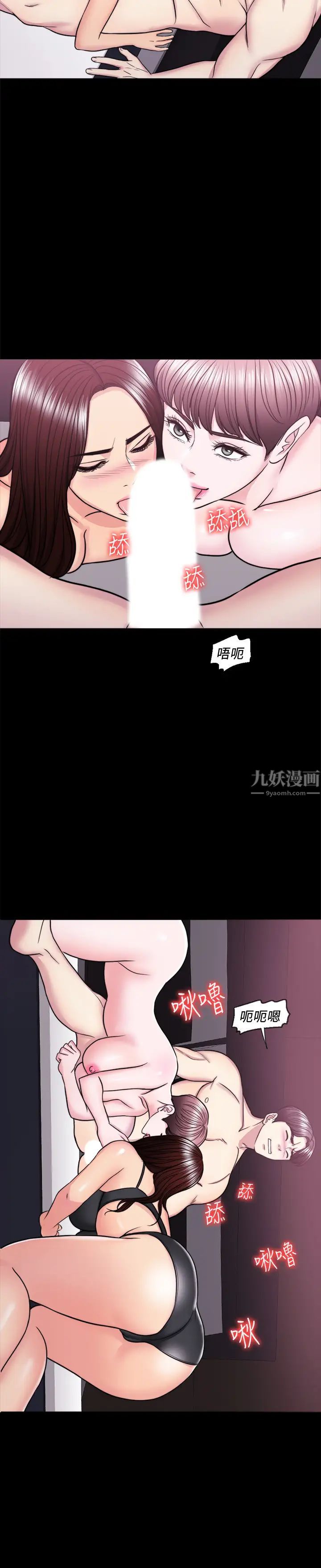 濕身游泳課第49話-這是讓你忘了她的最佳方法