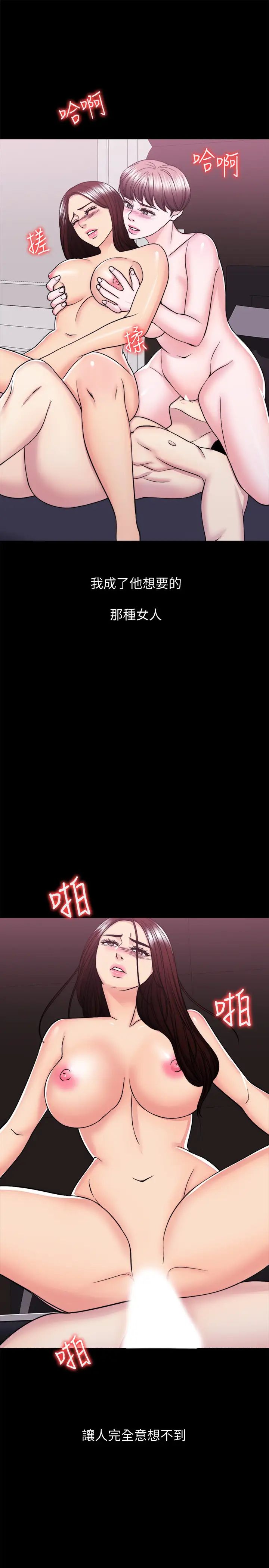 濕身游泳課第49話-這是讓你忘了她的最佳方法