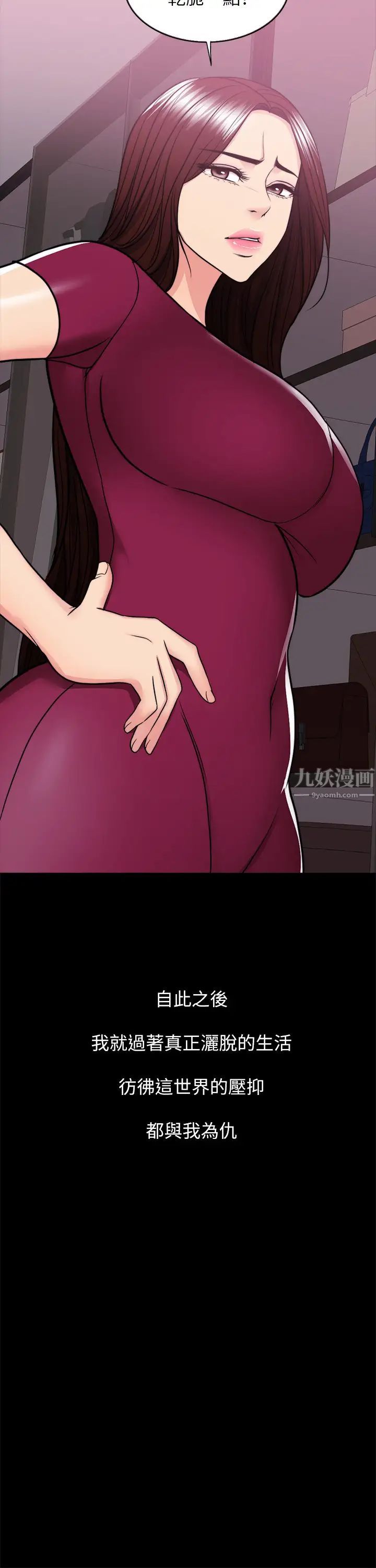 濕身游泳課第49話-這是讓你忘了她的最佳方法