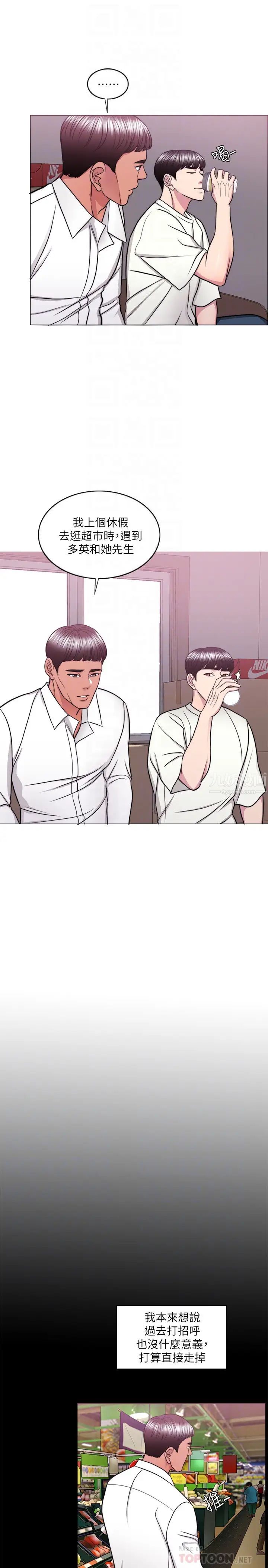 湿身游泳课第50话-大哥，我湿了