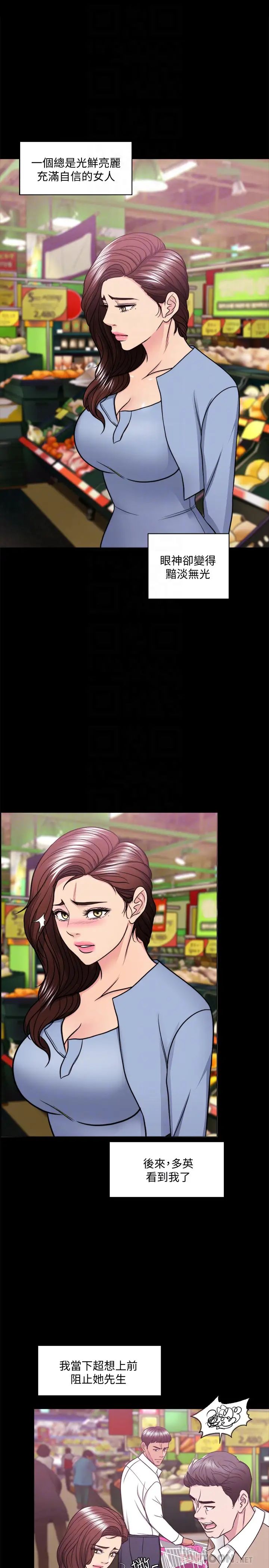 湿身游泳课第50话-大哥，我湿了