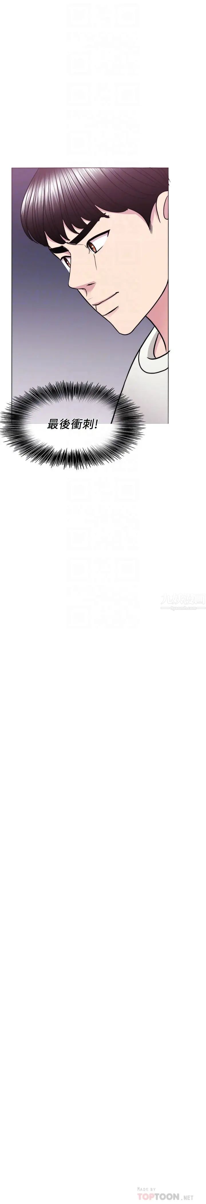 湿身游泳课第50话-大哥，我湿了