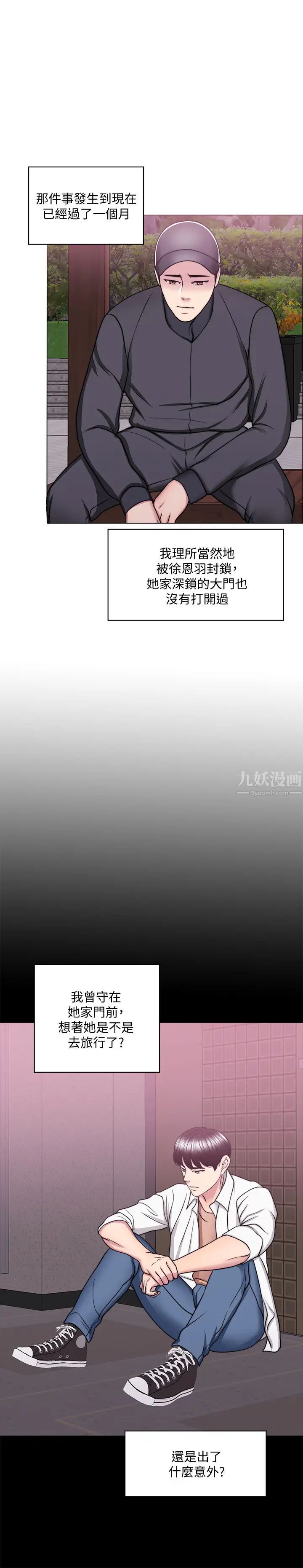 湿身游泳课第50话-大哥,我湿了