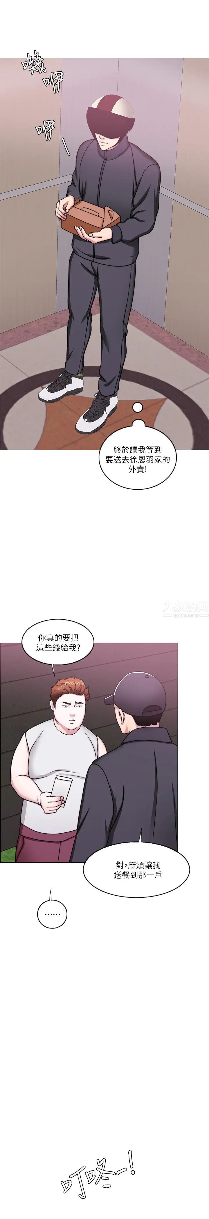 湿身游泳课第50话-大哥，我湿了