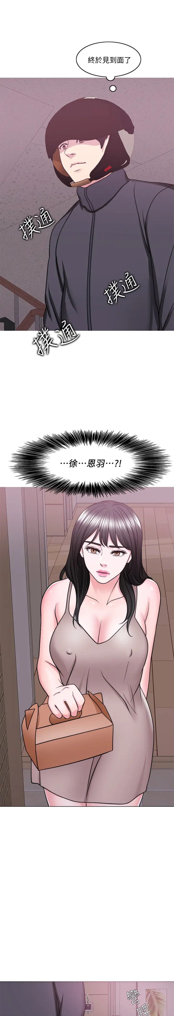 湿身游泳课第50话-大哥，我湿了