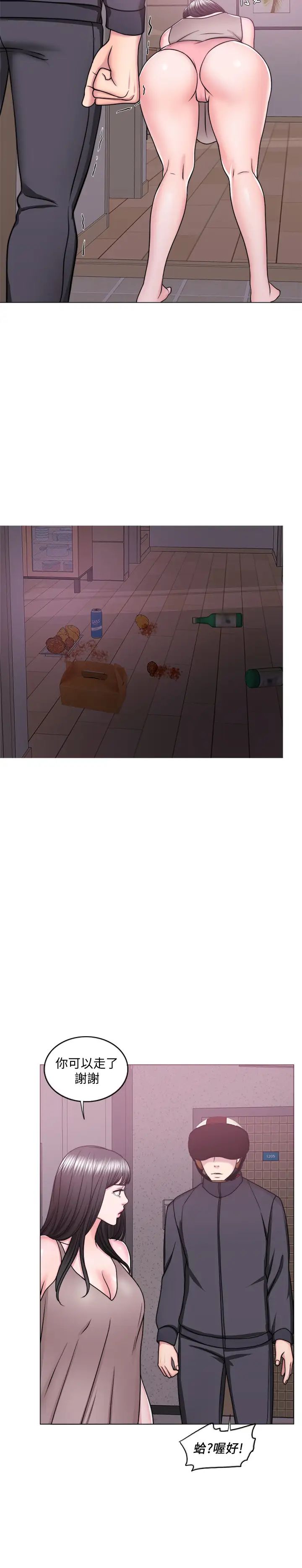 湿身游泳课第50话-大哥，我湿了