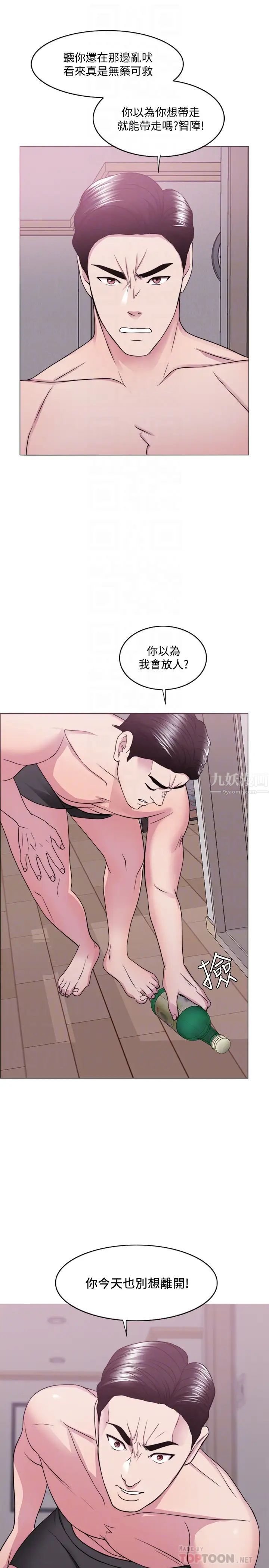 濕身游泳課第51話-我的老婆最動人