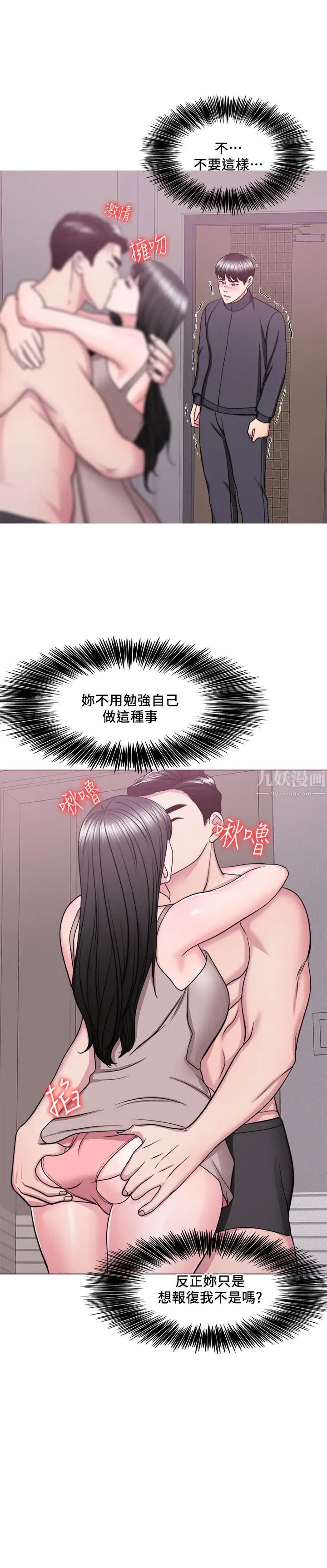 湿身游泳课第51话-我的老婆最动人