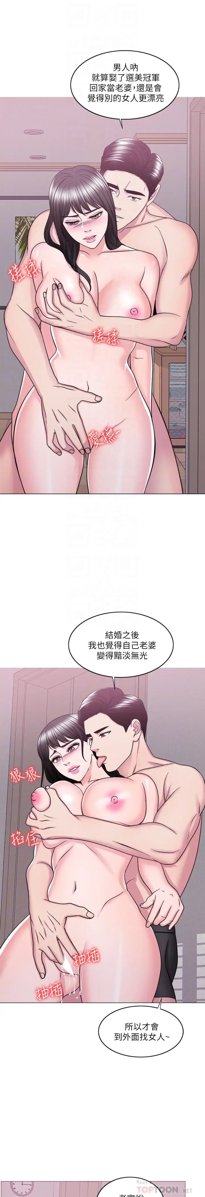 濕身游泳課第51話-我的老婆最動人