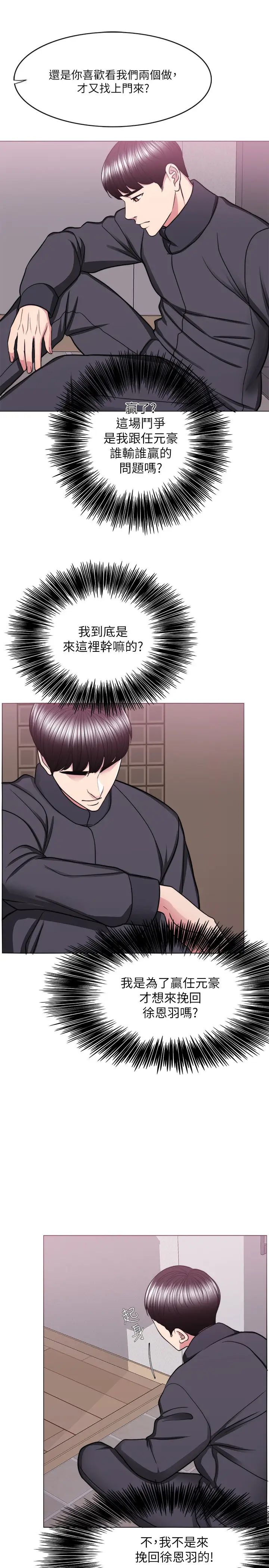 濕身游泳課第51話-我的老婆最動人