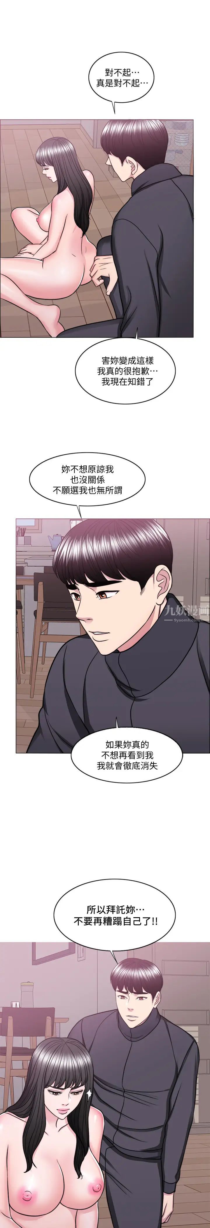 濕身游泳課第51話-我的老婆最動人