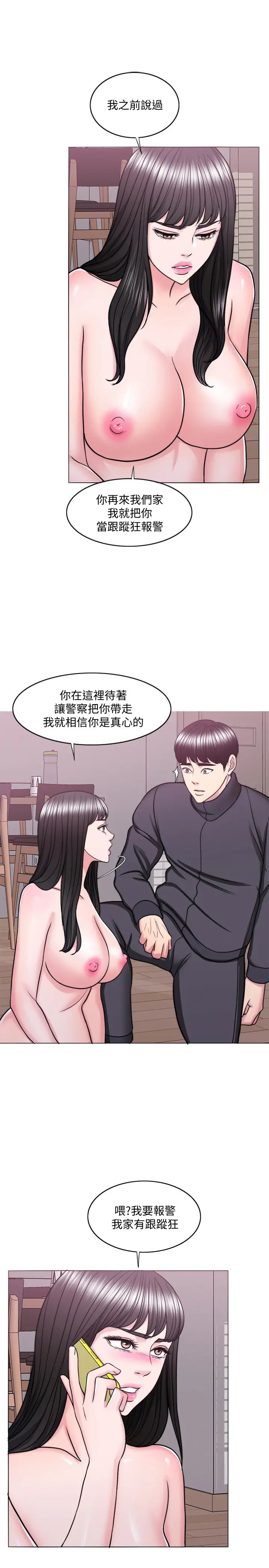 湿身游泳课第51话-我的老婆最动人
