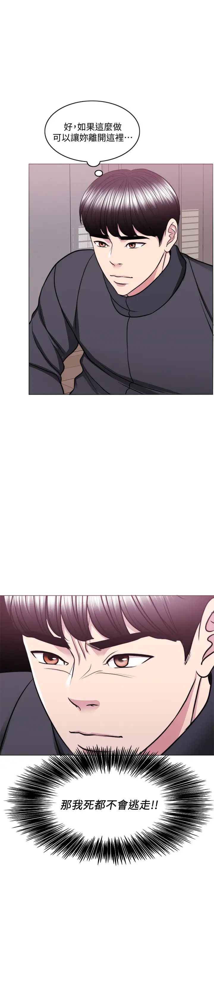 湿身游泳课第52话-好想念徐恩羽的肉体