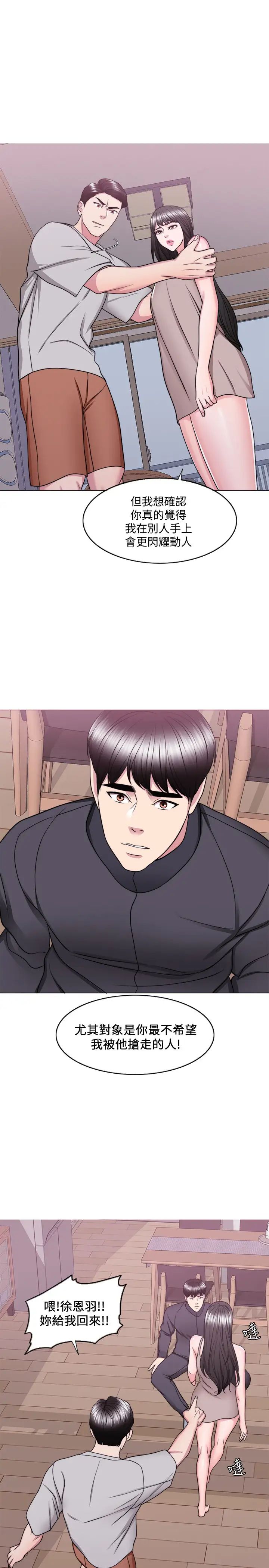 濕身游泳課第52話-好想念徐恩羽的肉體