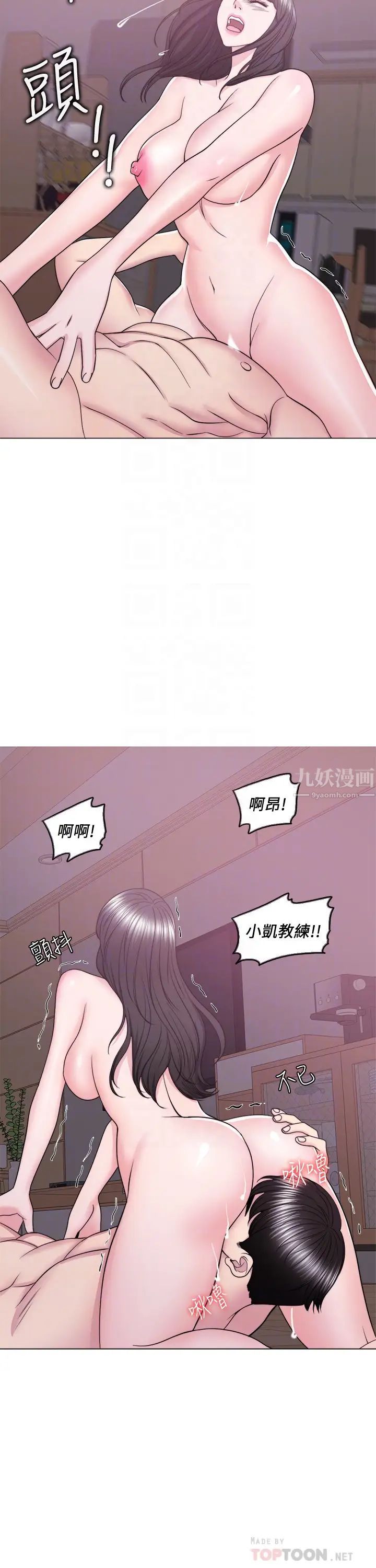 濕身游泳課第53話-明白小凱教練的真心