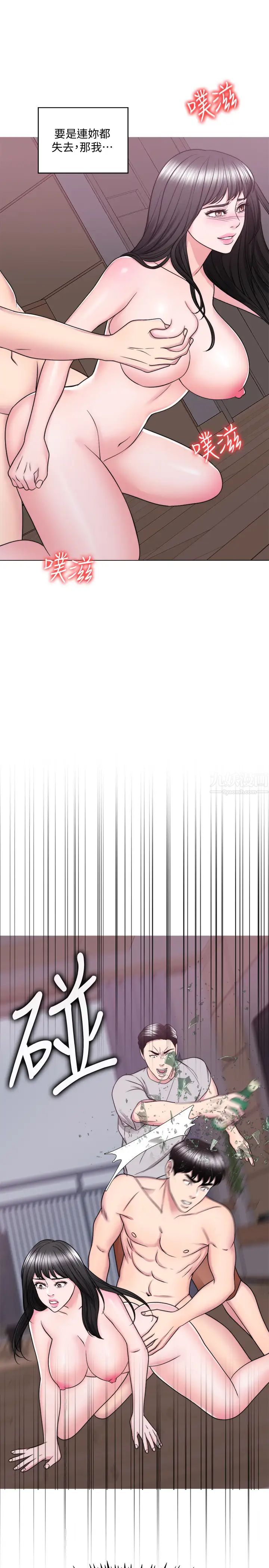 湿身游泳课第53话-明白小凯教练的真心