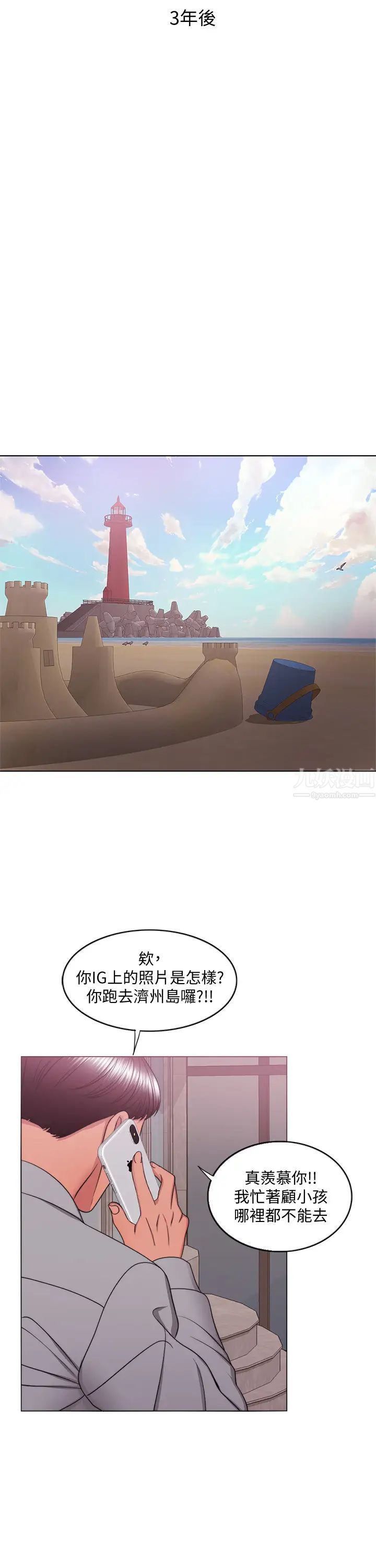 湿身游泳课最终话-徐恩羽的决心