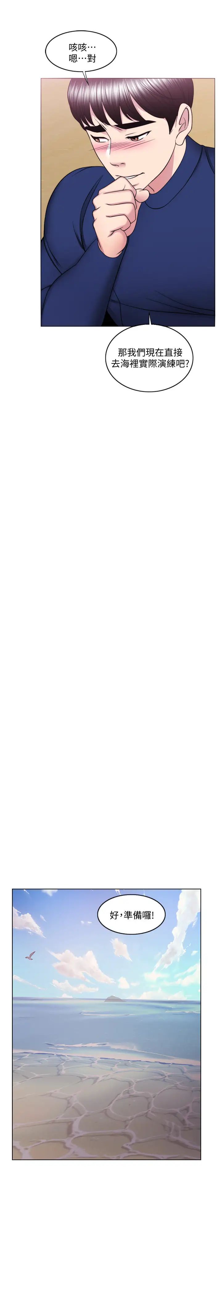 湿身游泳课最终话-徐恩羽的决心