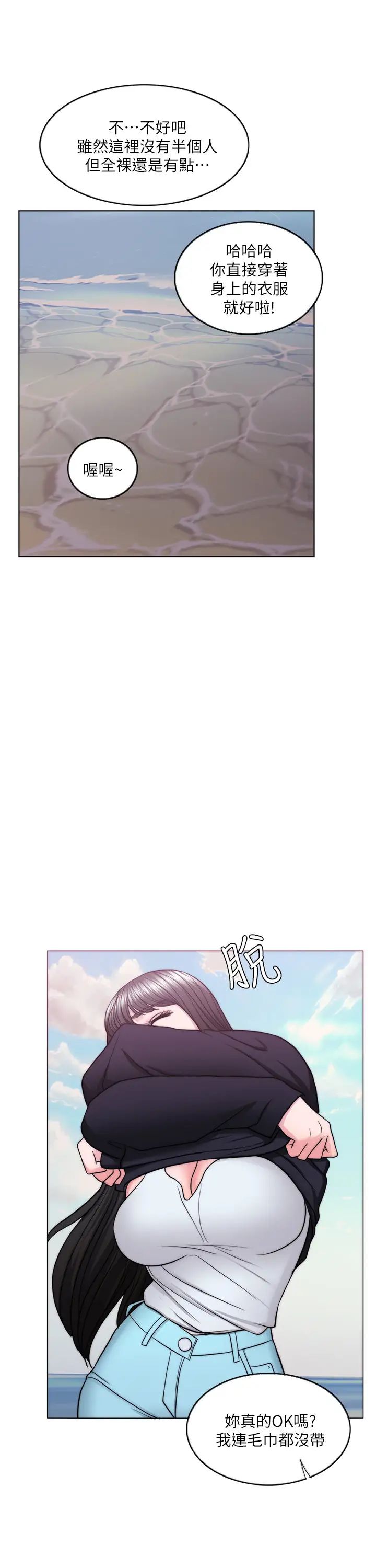 濕身游泳課最終話-徐恩羽的決心