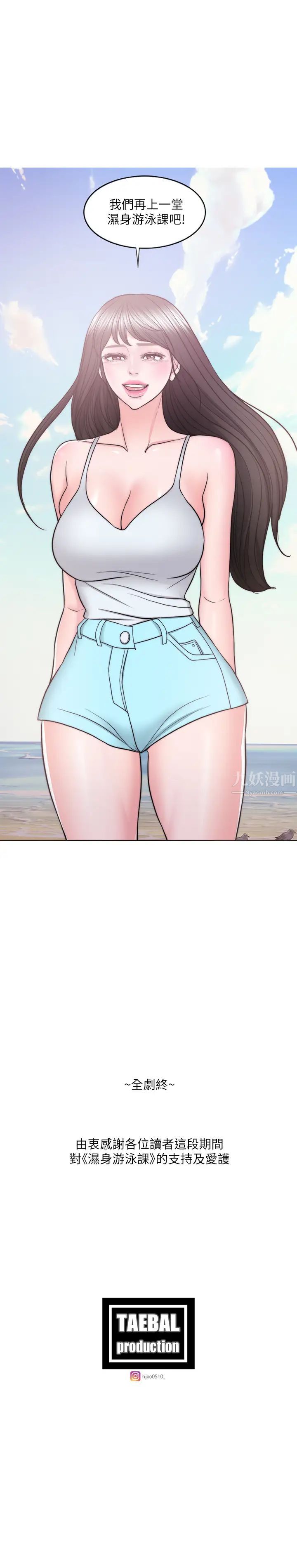 湿身游泳课最终话-徐恩羽的决心