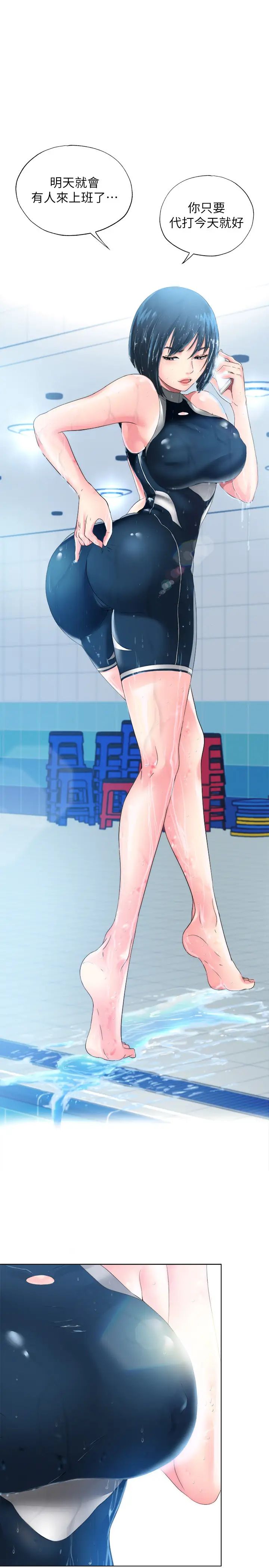 滿溢游泳池第1話-我把初戀的泳衣撕破了