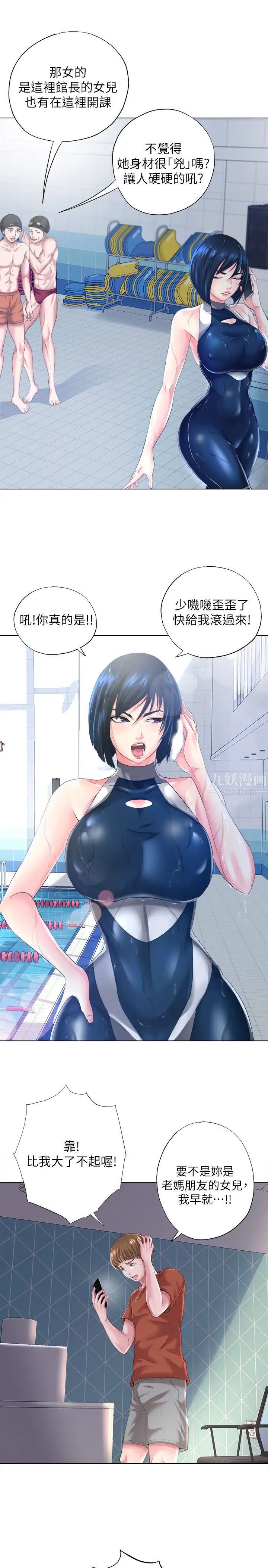 满溢游泳池第1话-我把初恋的泳衣撕破了